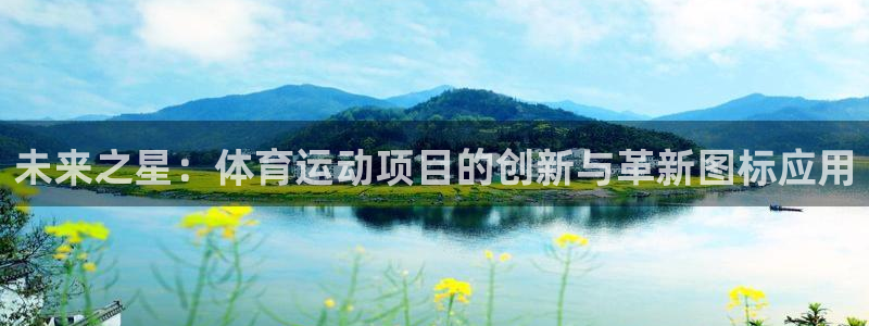 球派体育手机版app