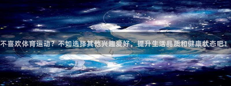 球派体育免费下载