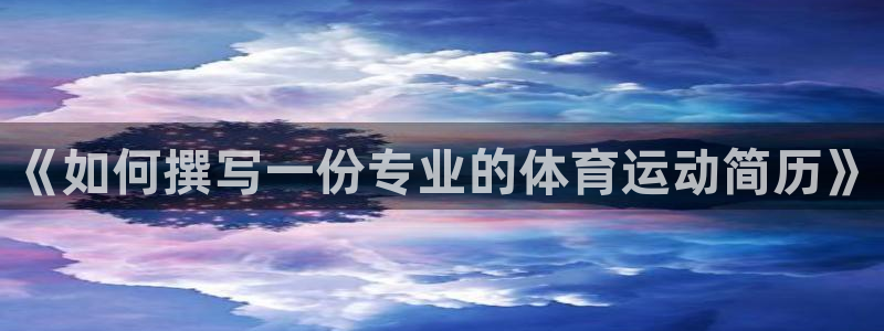球派体育app官网