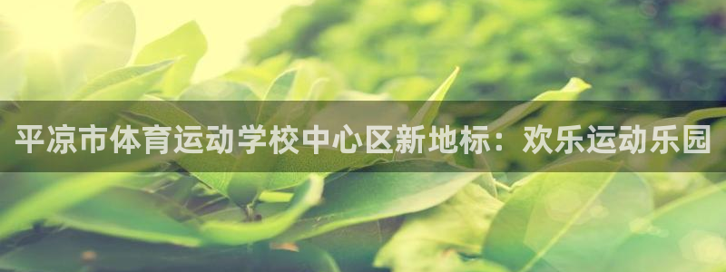球派体育免费吗